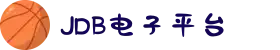 JDB电子官方网站 - JDB电子游戏